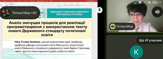 Початок лекції
